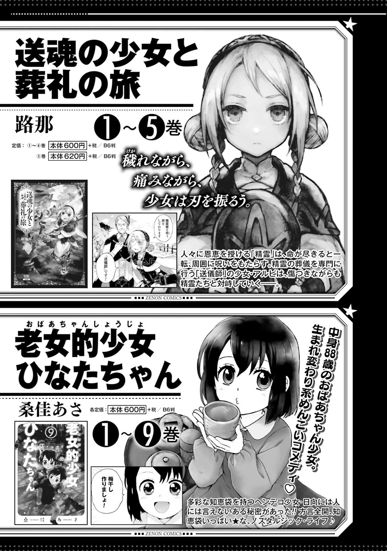 Oh, Our General Myao Chapter 48 15